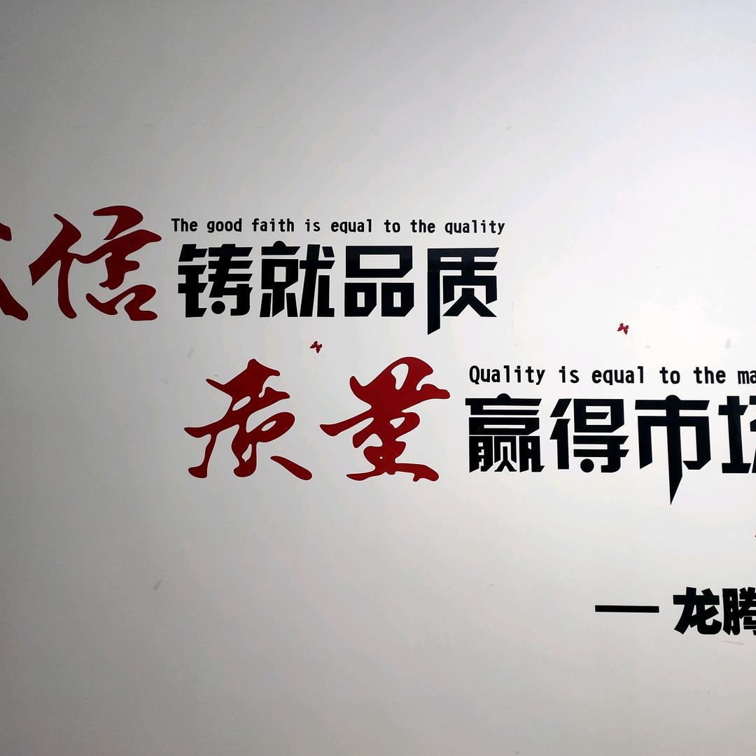 昌华龙腾服饰有限公司