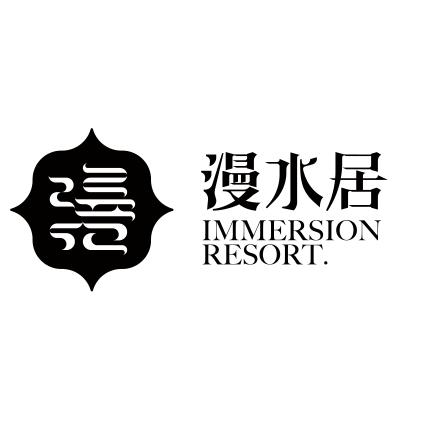 漫水居官方号