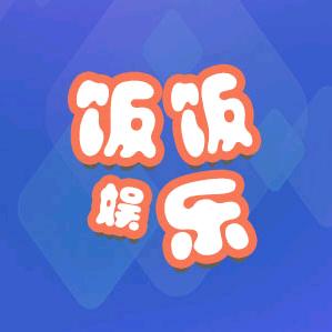 饭饭娱乐