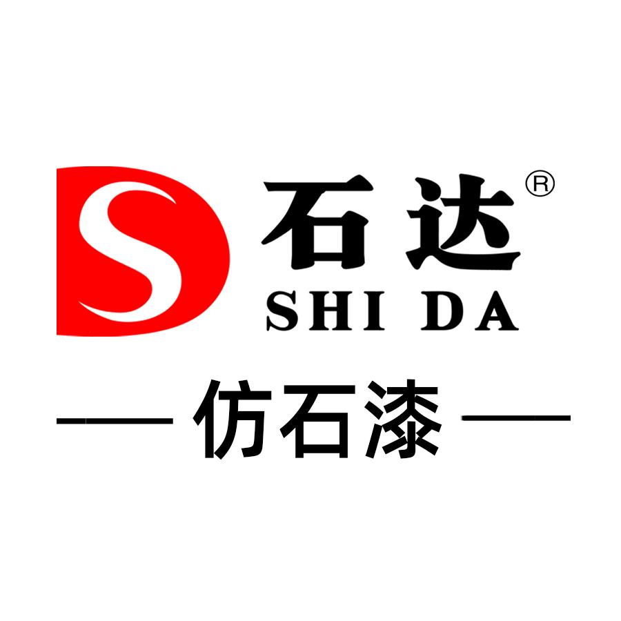 石达仿石漆（泉州恒冠）