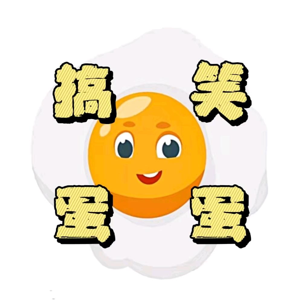 蛋蛋爱搞笑纪录片