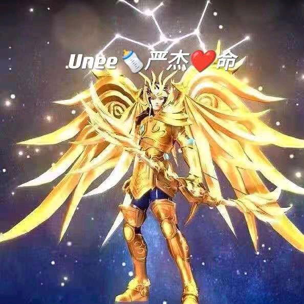 Unee🍼严杰❤️命