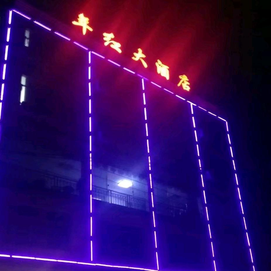 年红大酒店