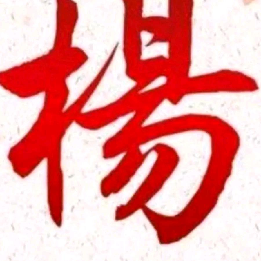初夏杨光