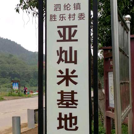 灿神农场