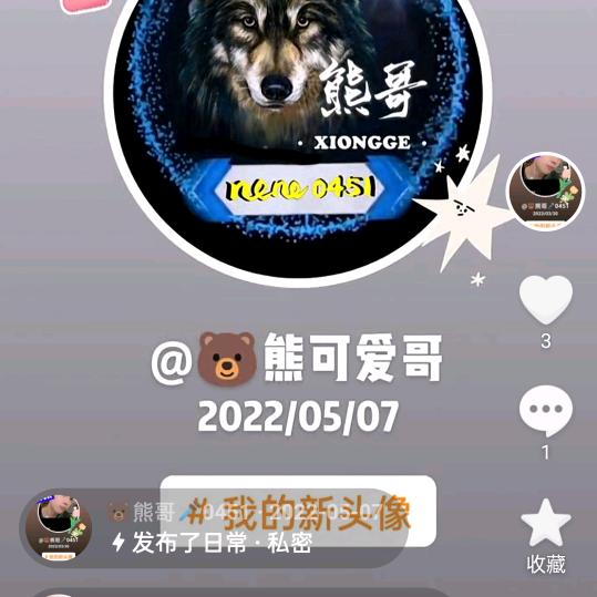 🐻熊哥🎤0451