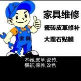 长治家具修复翻新