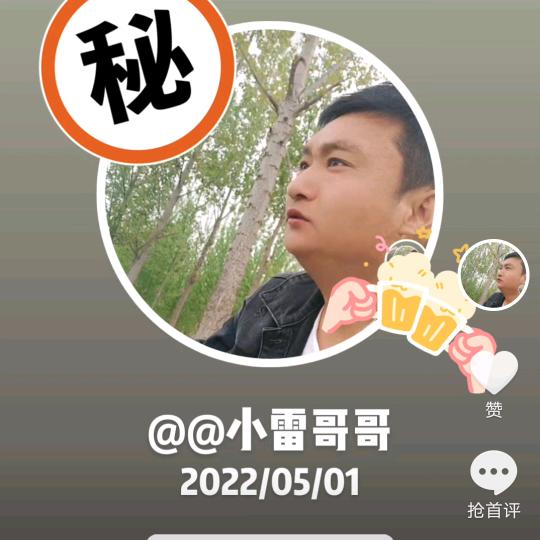 @小雷哥哥