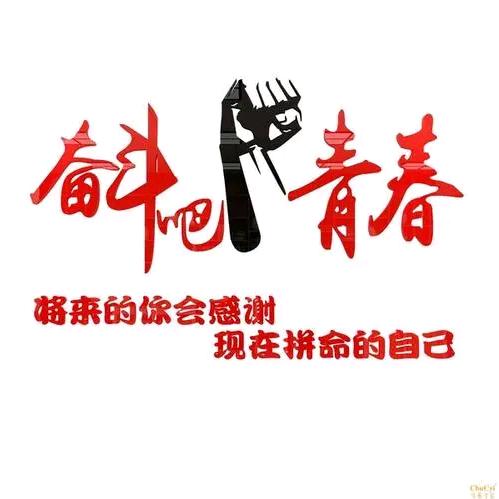 鴻 運 當 頭