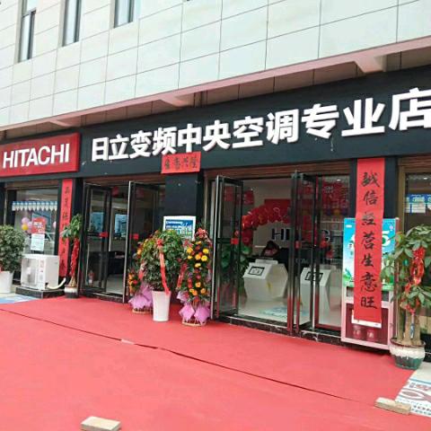 中央空调冠森体验店