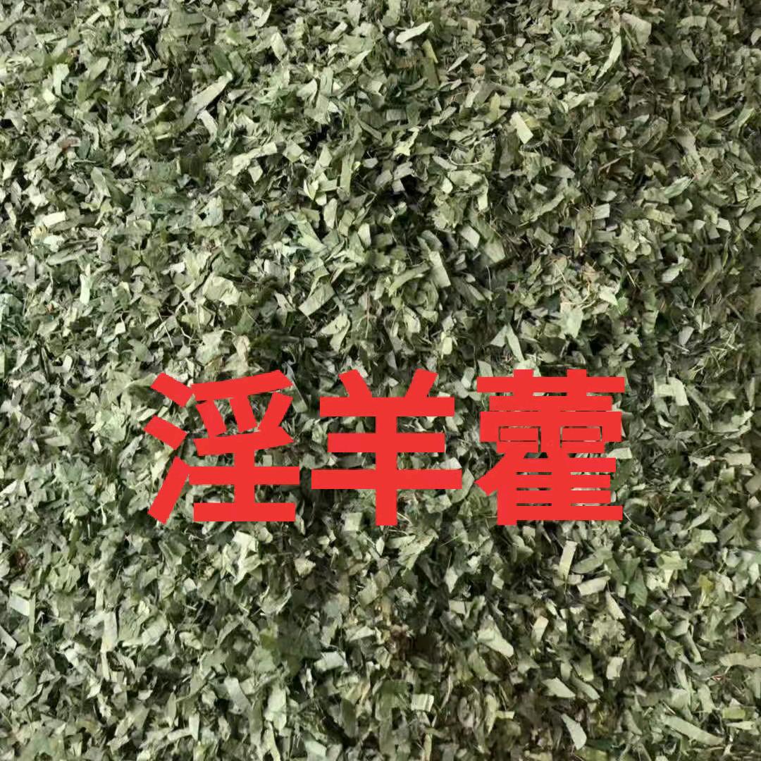 穿山龙、木贼、苦参、山茶菜根