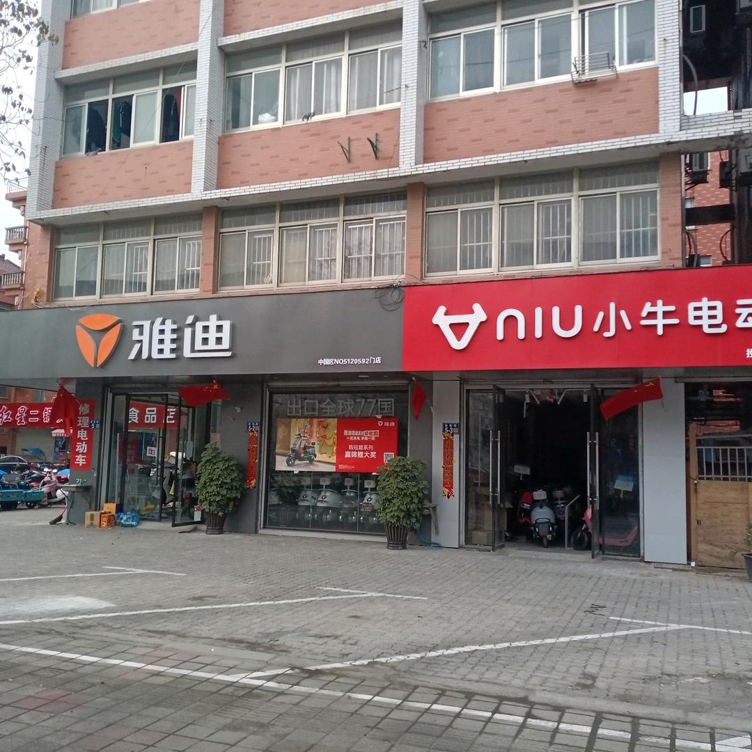 小牛电动(新莲路店)