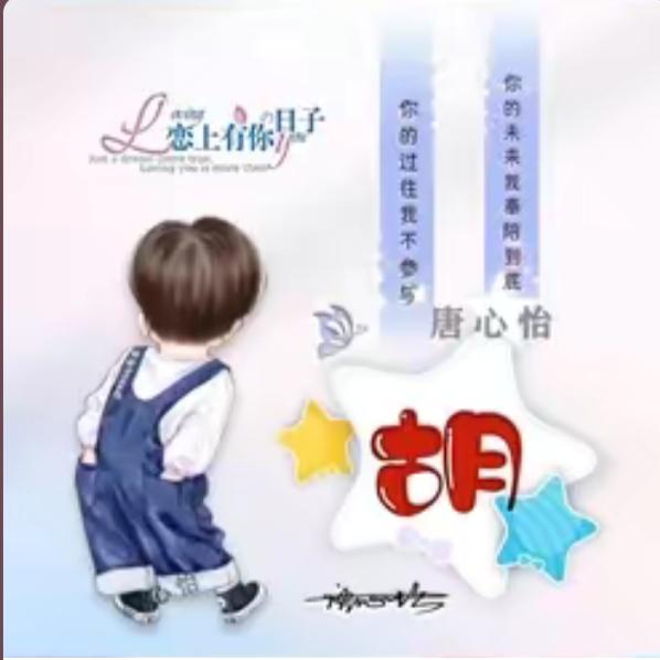 最熟悉的陌生人