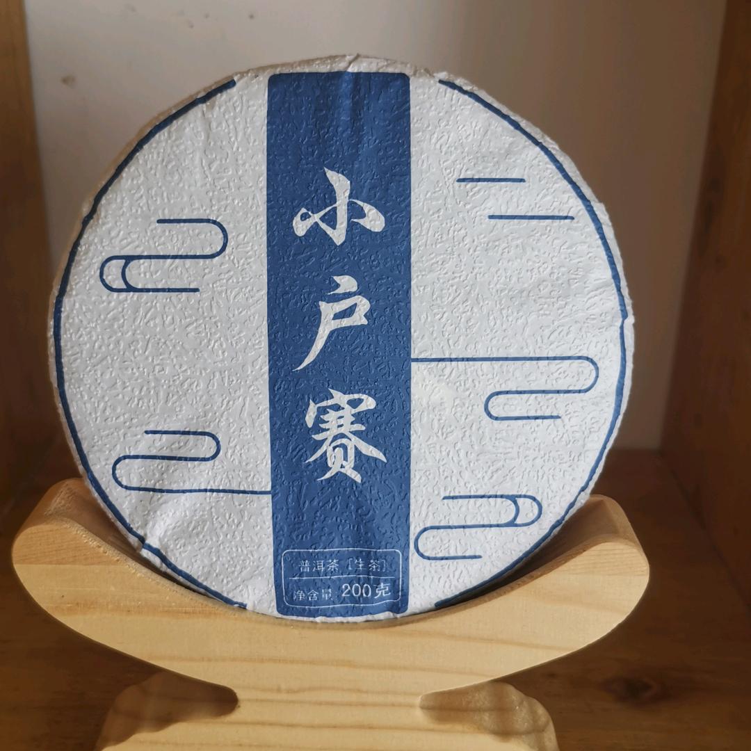 老杨爱茶山