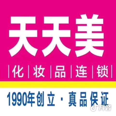 天天美云仓