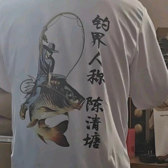 天元陈清塘