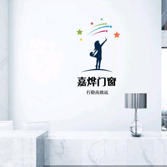嘉烨门窗