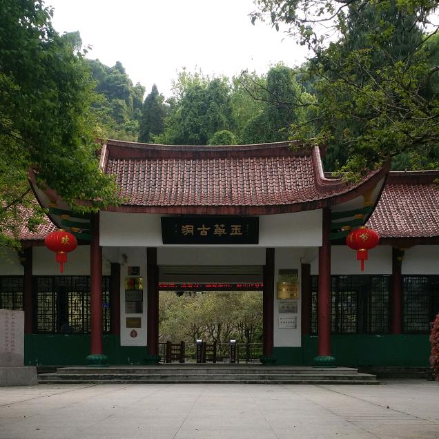 老古董
