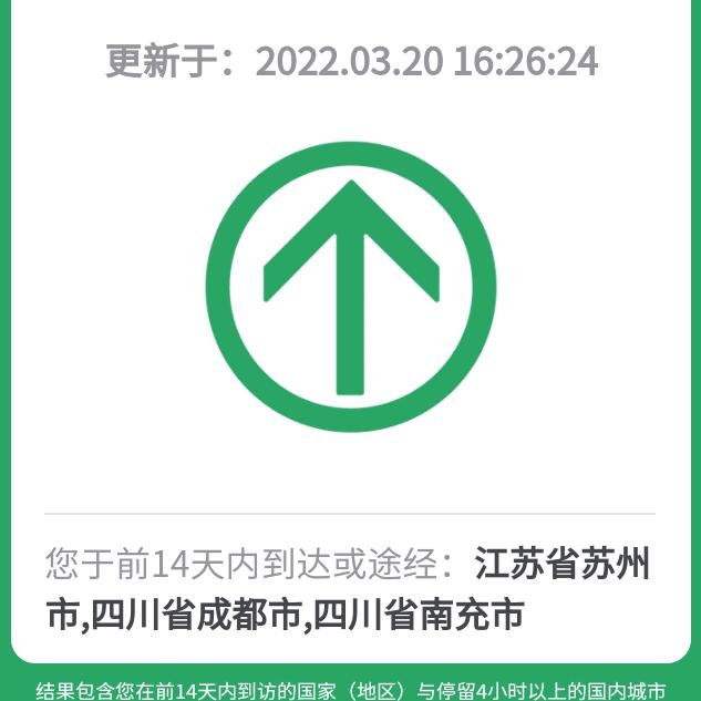 武装押运