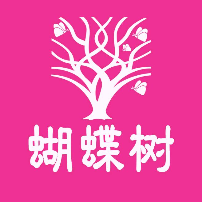 长沙蝴蝶树婚纱摄影