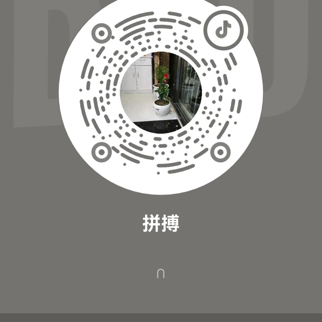 拼搏