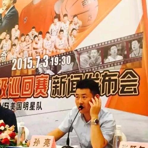 合肥孙亮聊篮球