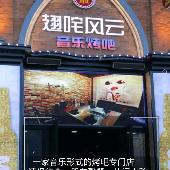 赤峰市翅咤风云餐饮有限公司