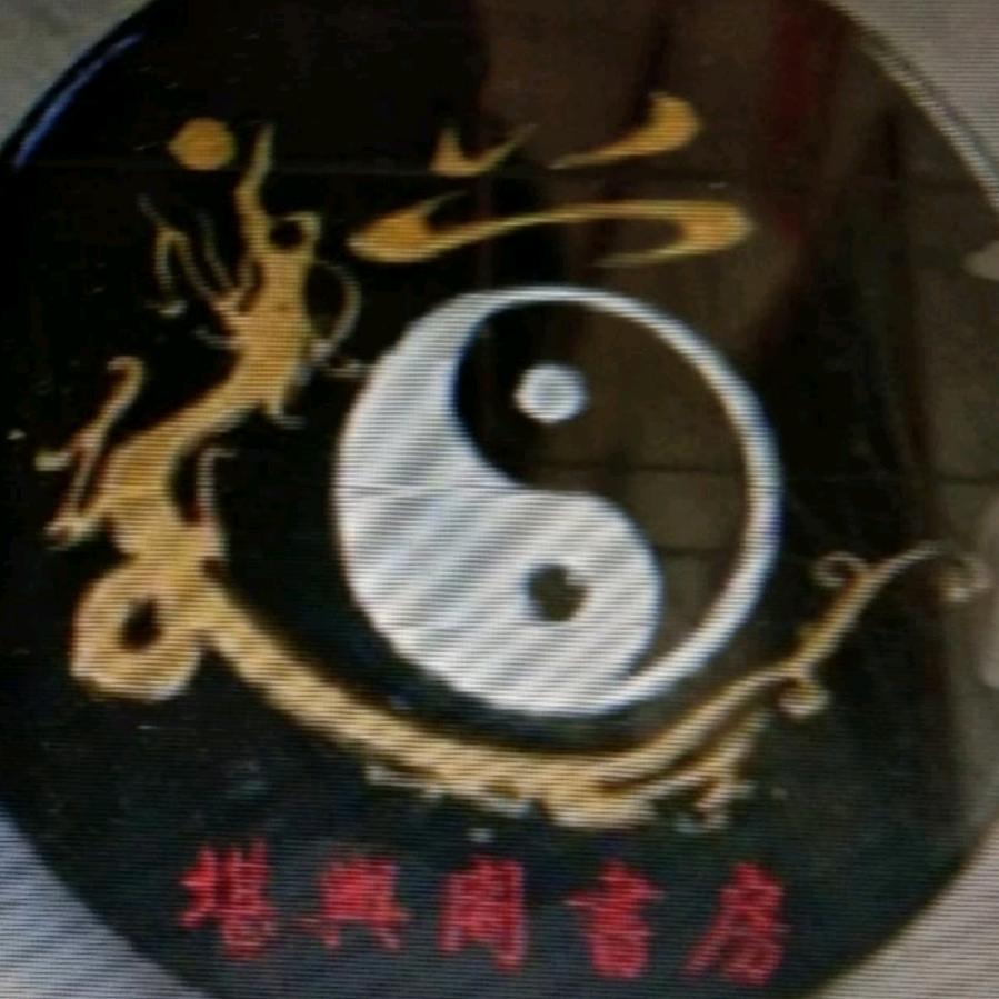 河洛叟