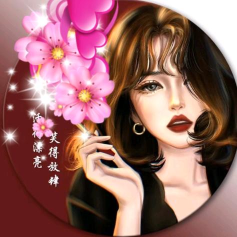 素手挽清风*^_^*（拒私聊）