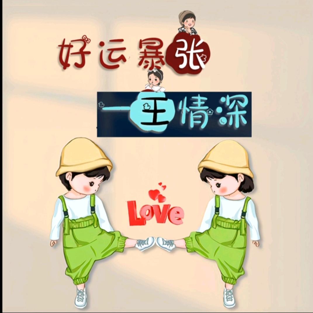 薇薇和佳佳