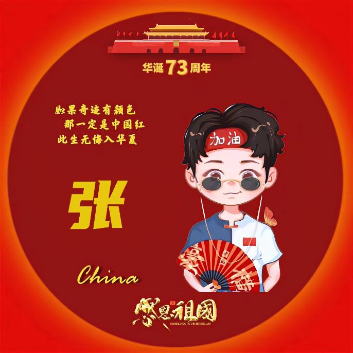 张涛