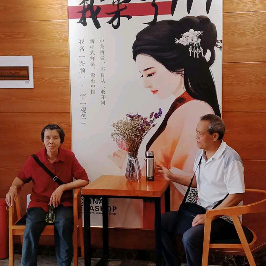 祝芾爷爷