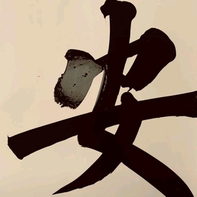 海義堂