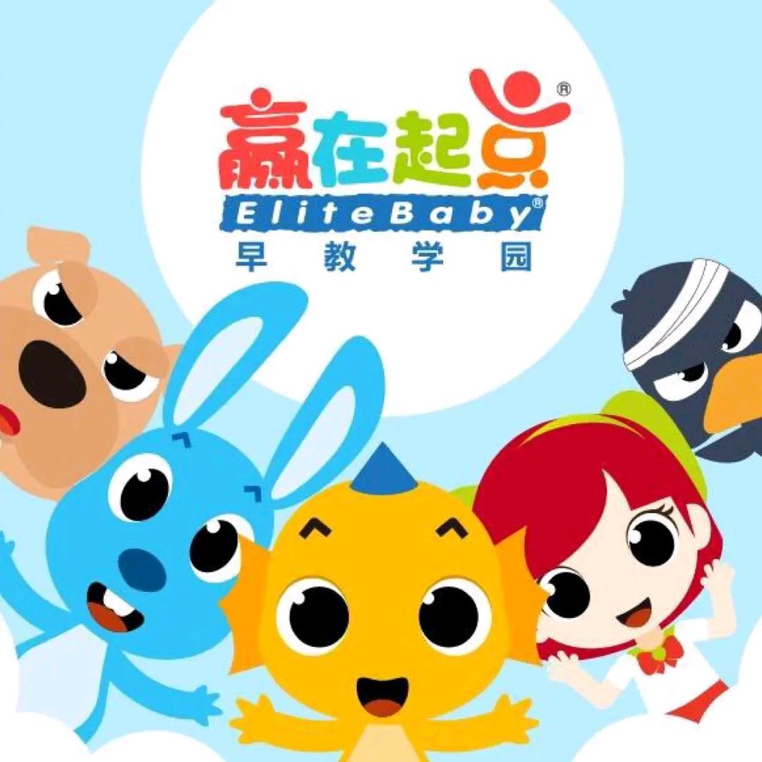 赢在起点早教学园