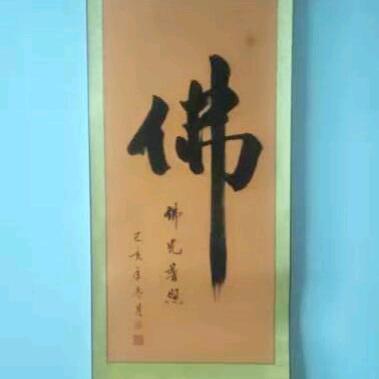 平安喜乐