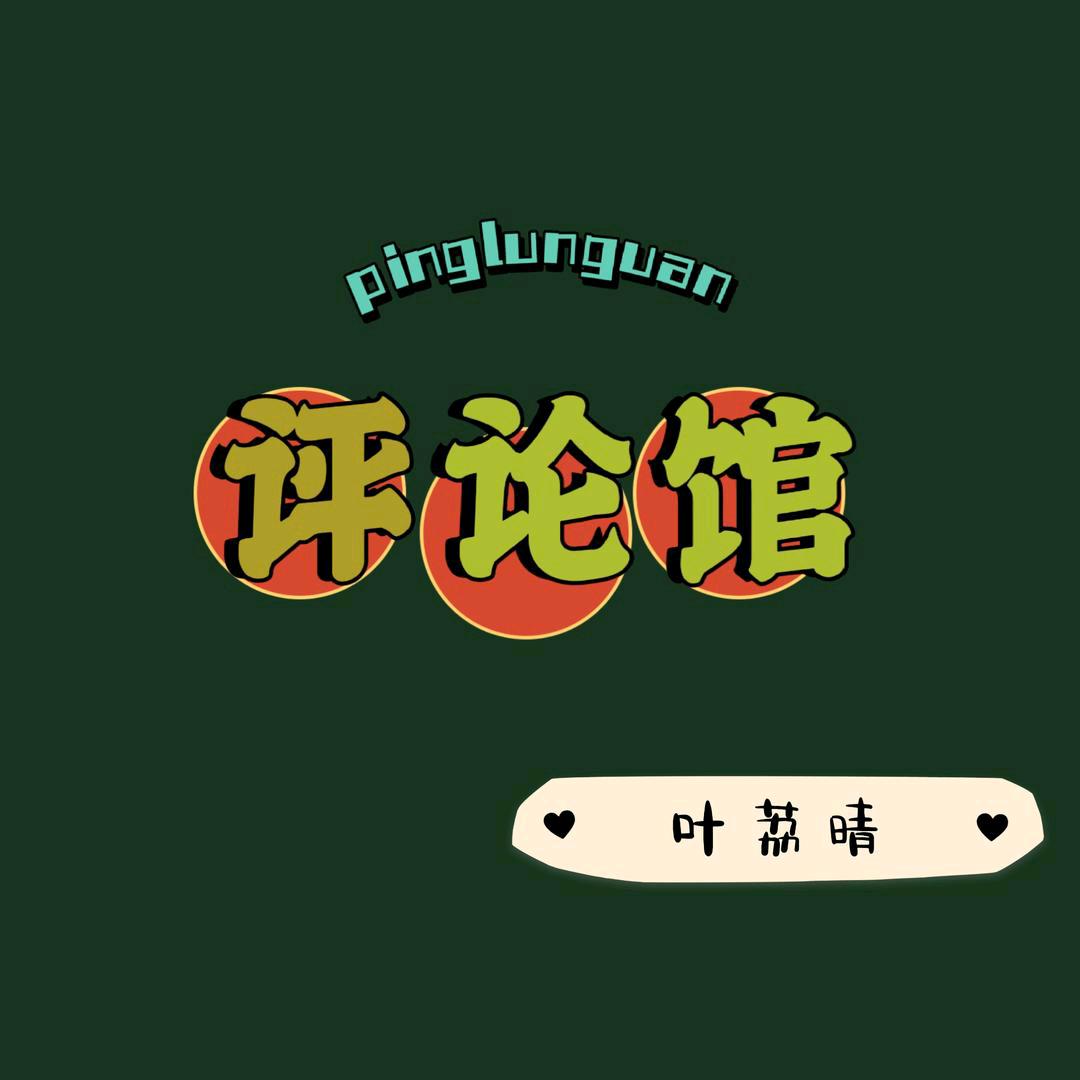 深情小绿