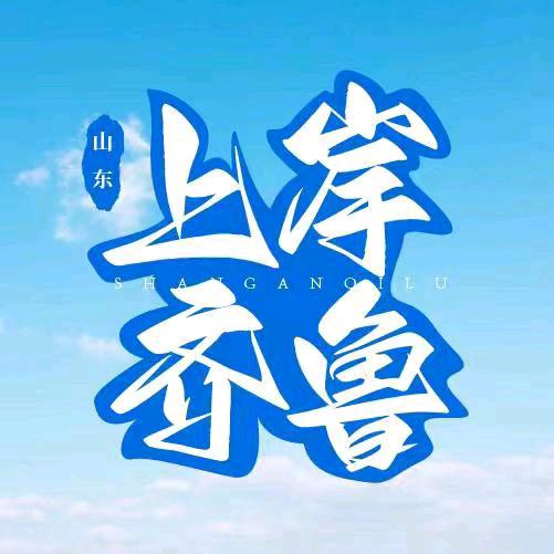新途径职教(山东店)专用号