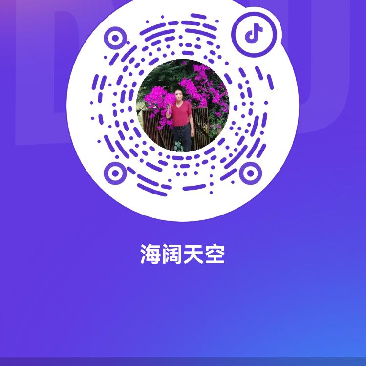 海阔天空