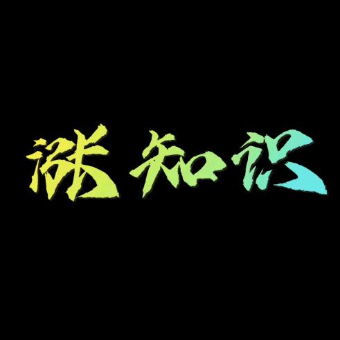 腾达