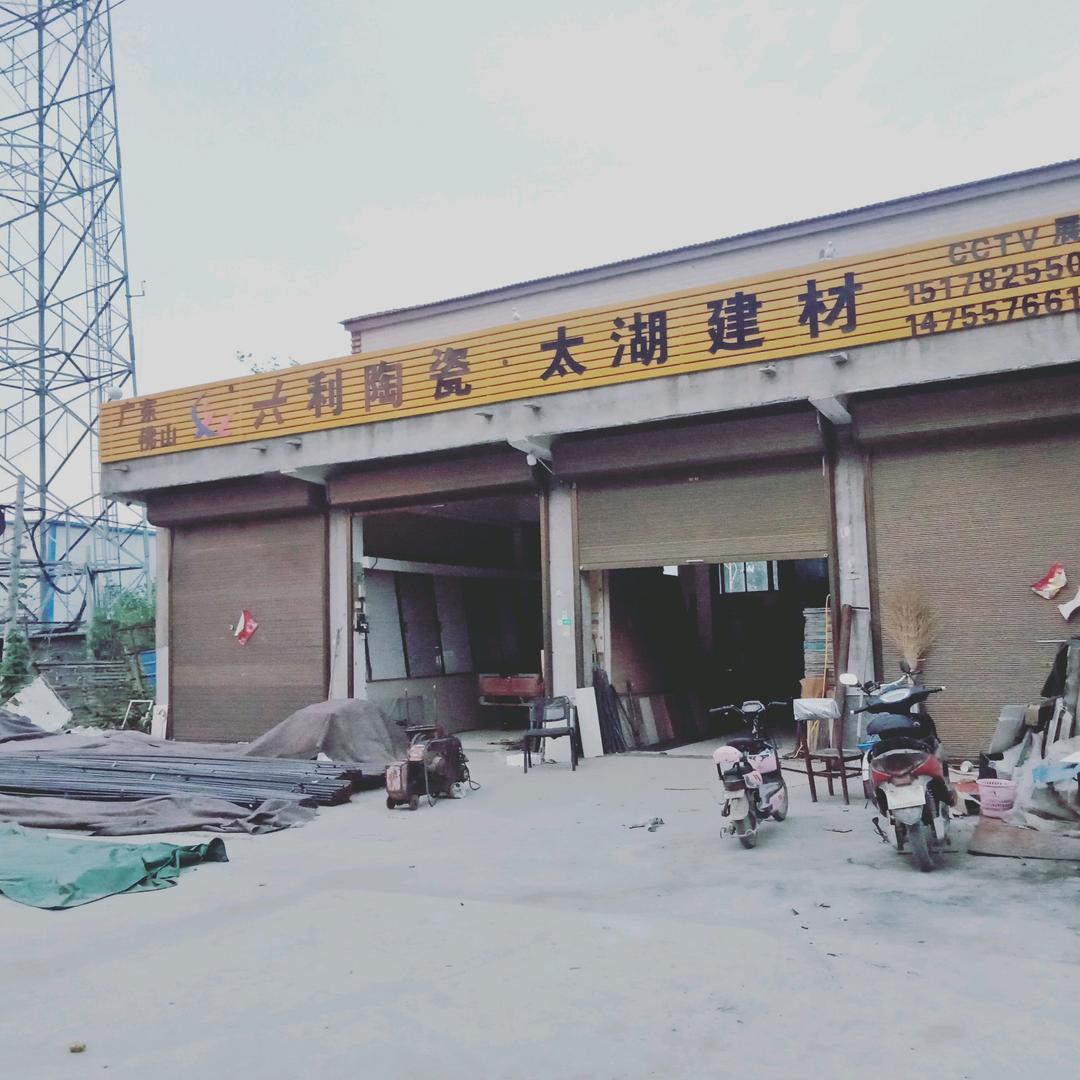 太湖建材。