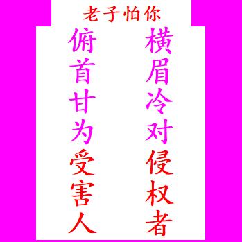 法律是武器
