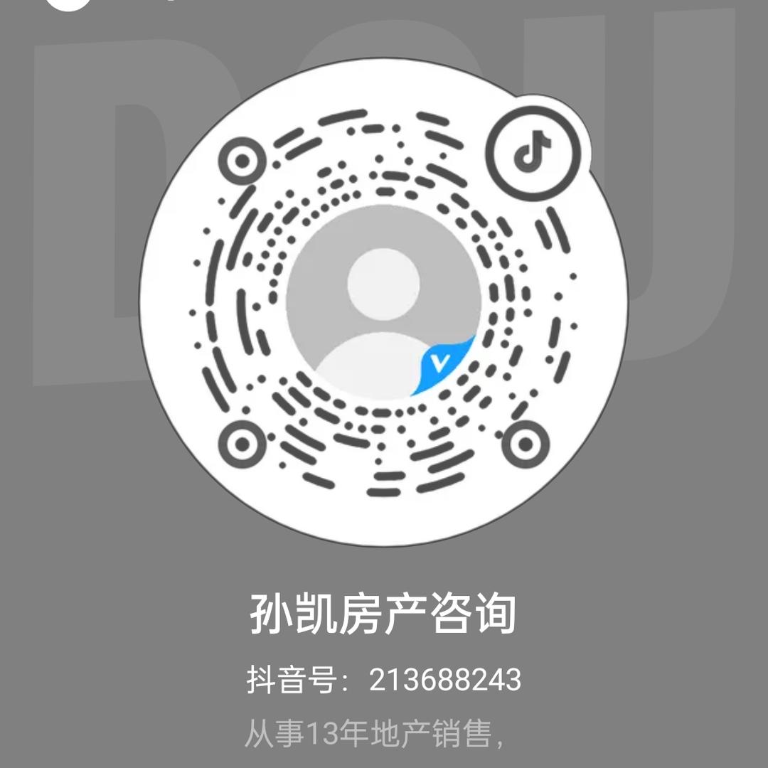 孙凯房产咨询
