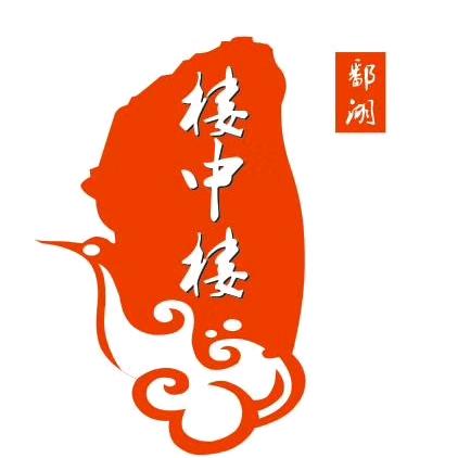 楼中楼餐饮店