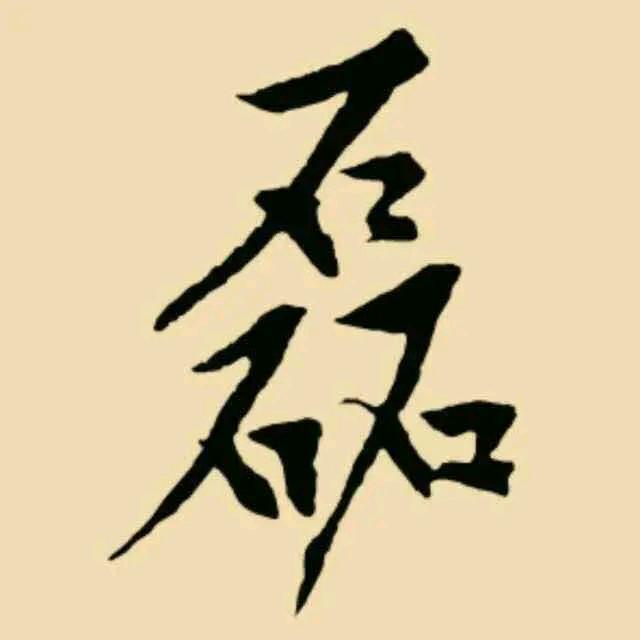 佛系小哥哥