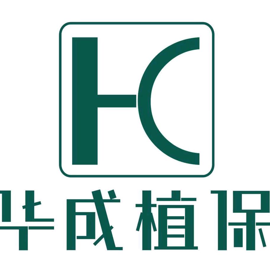 广西华成植保科技服务有限公司