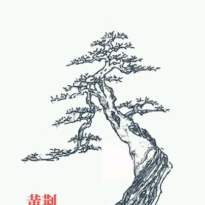 奕于轩花苗圃