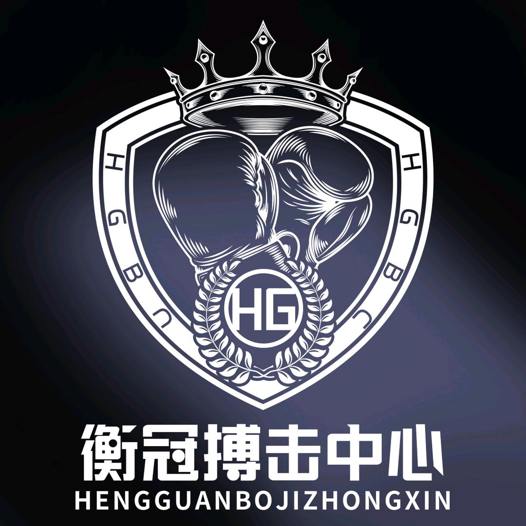 衡冠搏击中心😜粤宁老北鼻！