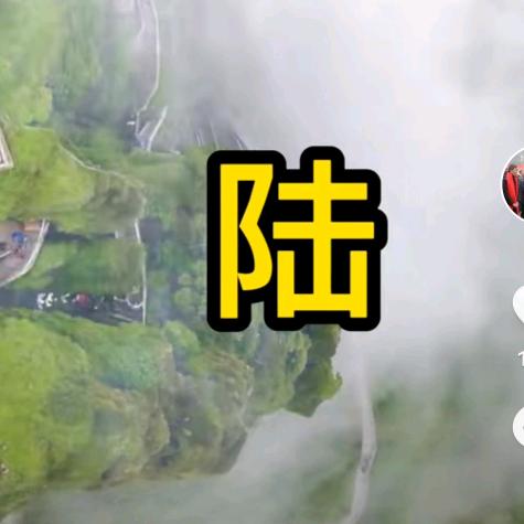 肥姐穿搭
