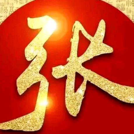 独一无二