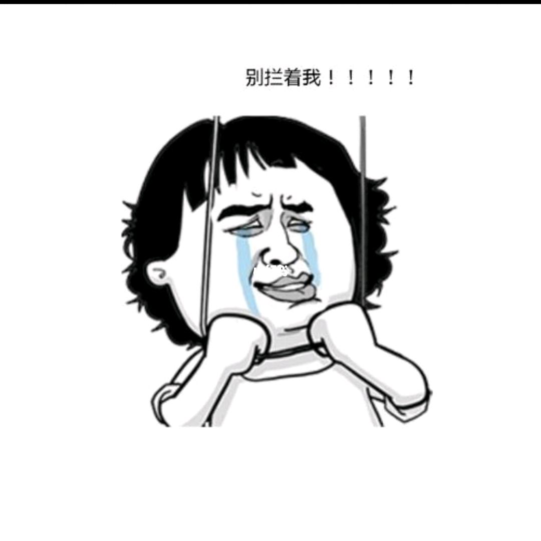 ~一直、在✔